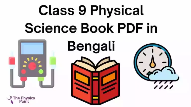 Class 9 Physical Science Book PDF In Bengali (Free Download)