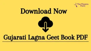 Download Now Gujarati Lagna Geet Book PDF