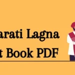 Gujarati Lagna Geet Book PDF