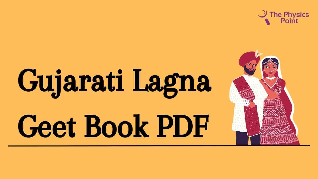 Gujarati Lagna Geet Book PDF