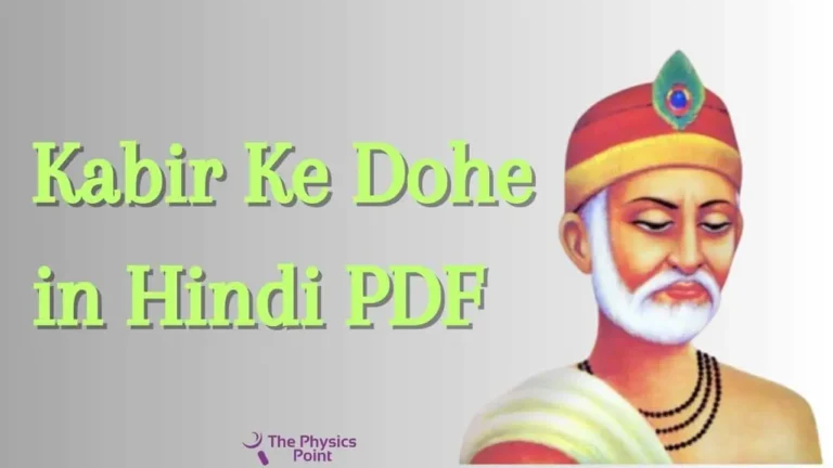 200+ Kabir Ke Dohe in Hindi PDF with Meaning (Download Now)