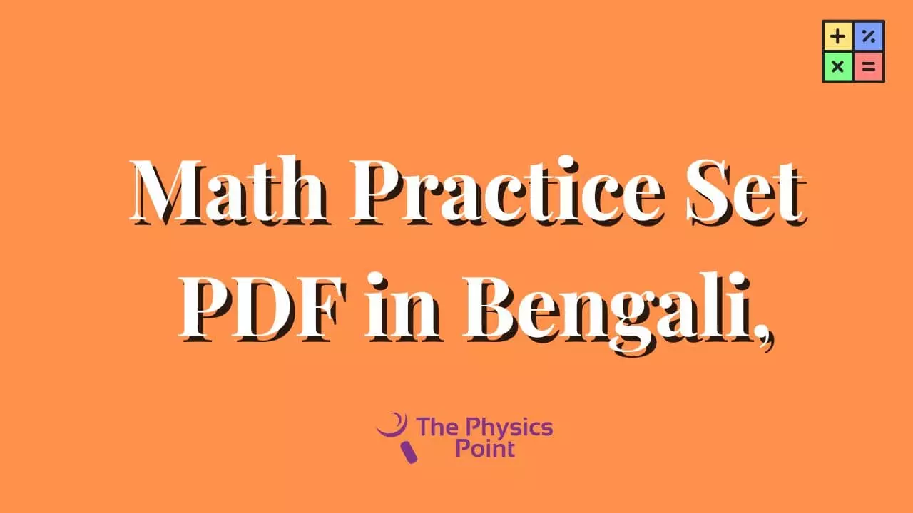 Math Practice Set PDF in Bengali,