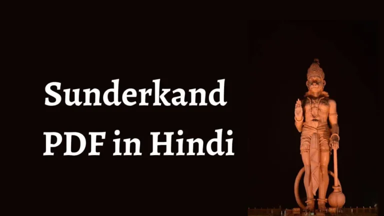 Sunderkand PDF (Sunderkand Path) in Hindi Download For Free (Latest)