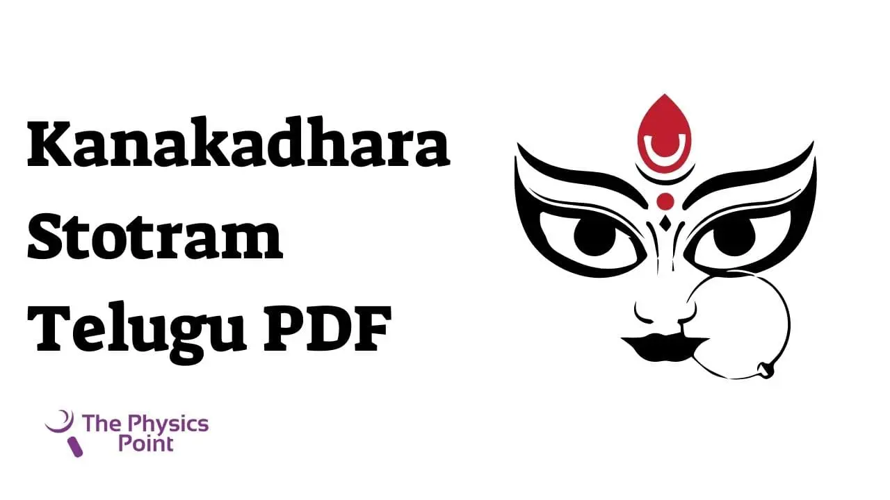 Kanakadhara Stotram Telugu PDF